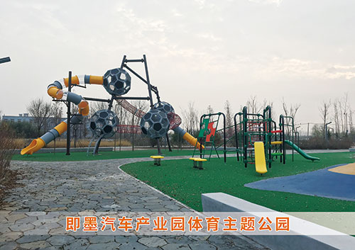 熊猫体育为即墨汽车产业园打造体育主题公园