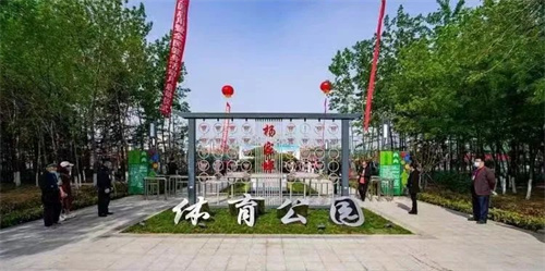 熊猫体育助力潍坊寒亭区杨家埠体育公园打造生态型、智慧型城市体育公园